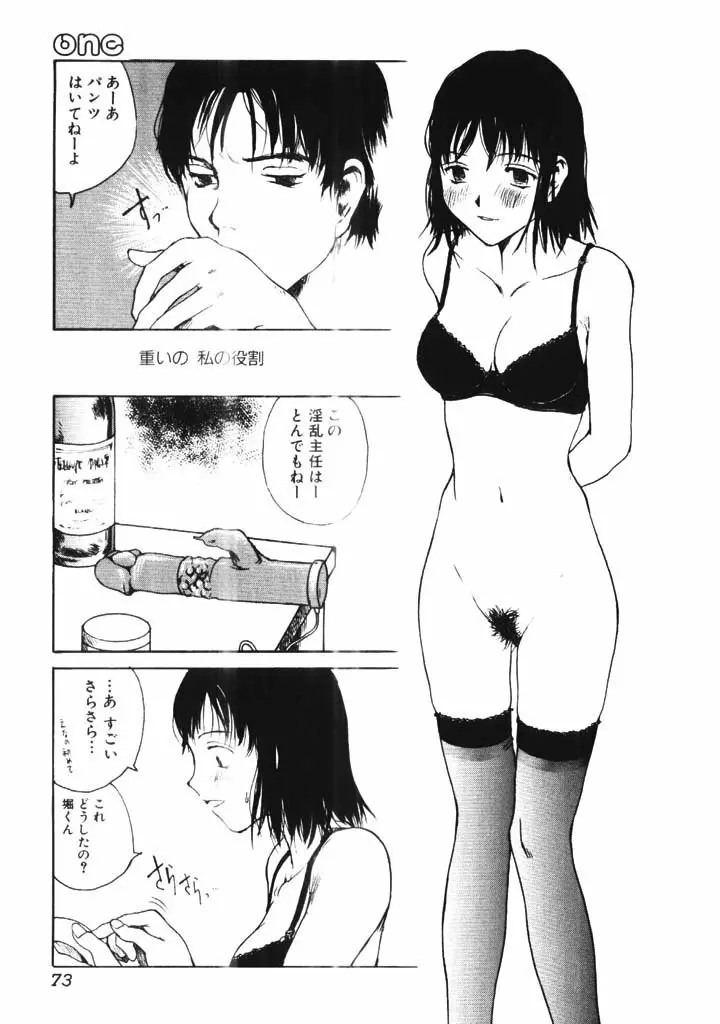 肉汁 Page.72