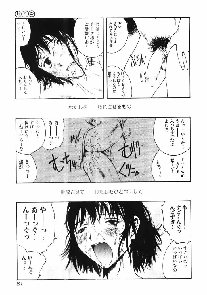 肉汁 Page.80