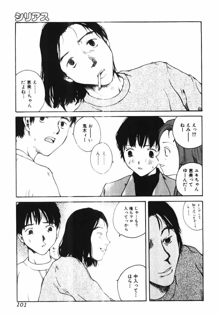 肉汁 Page.98