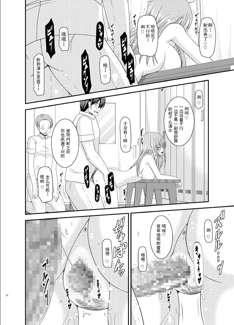 露出少女遊戲姦6 Page.51