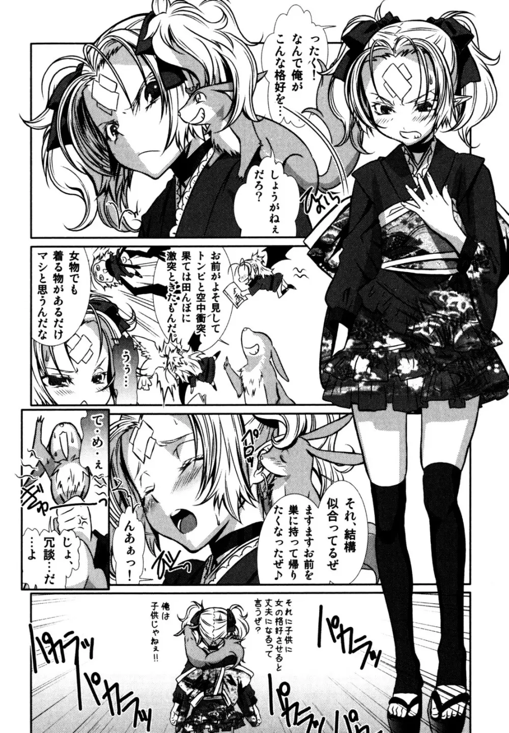 キャンディーぼーいず えろ☆しょた・6 Page.120