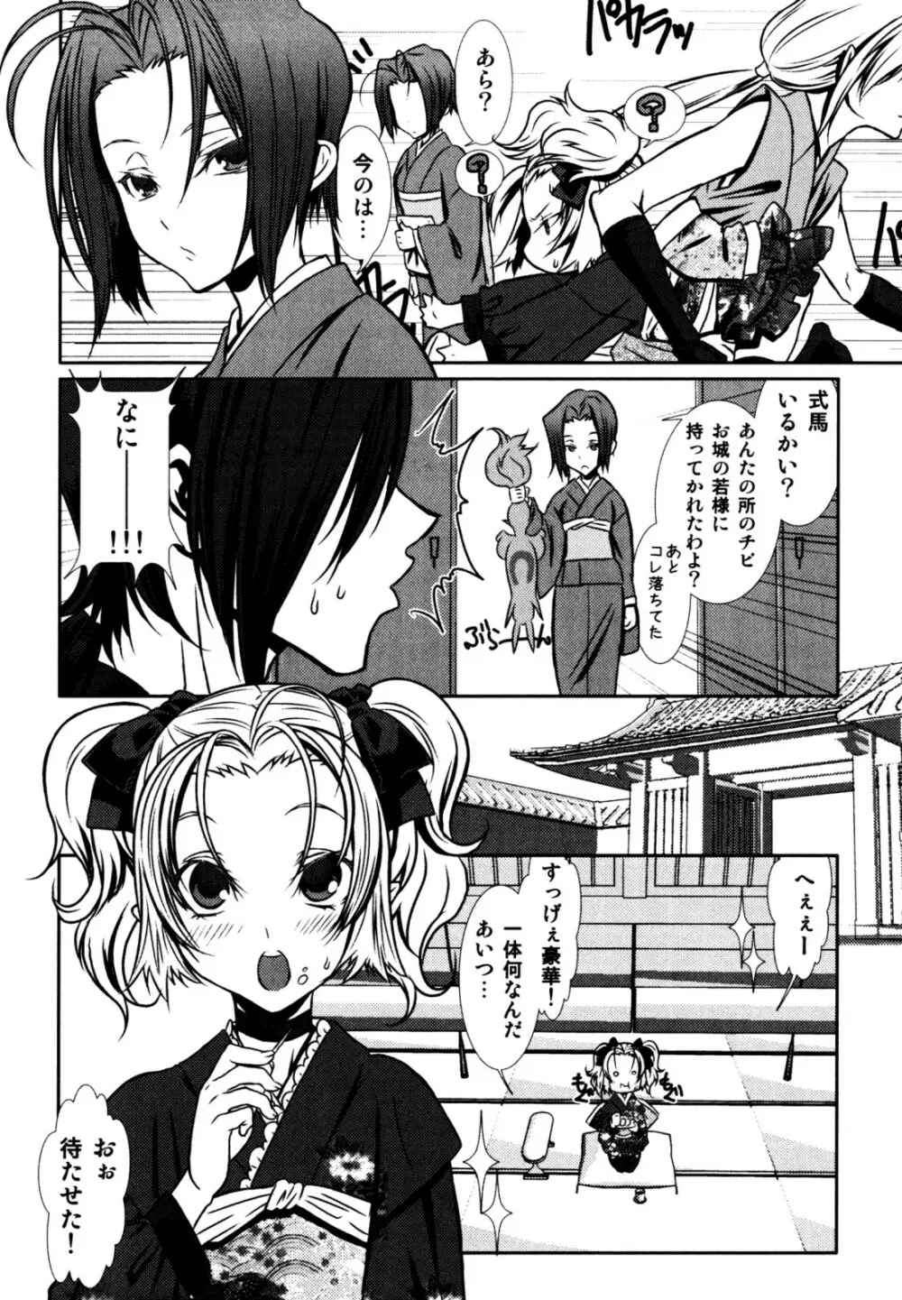 キャンディーぼーいず えろ☆しょた・6 Page.122