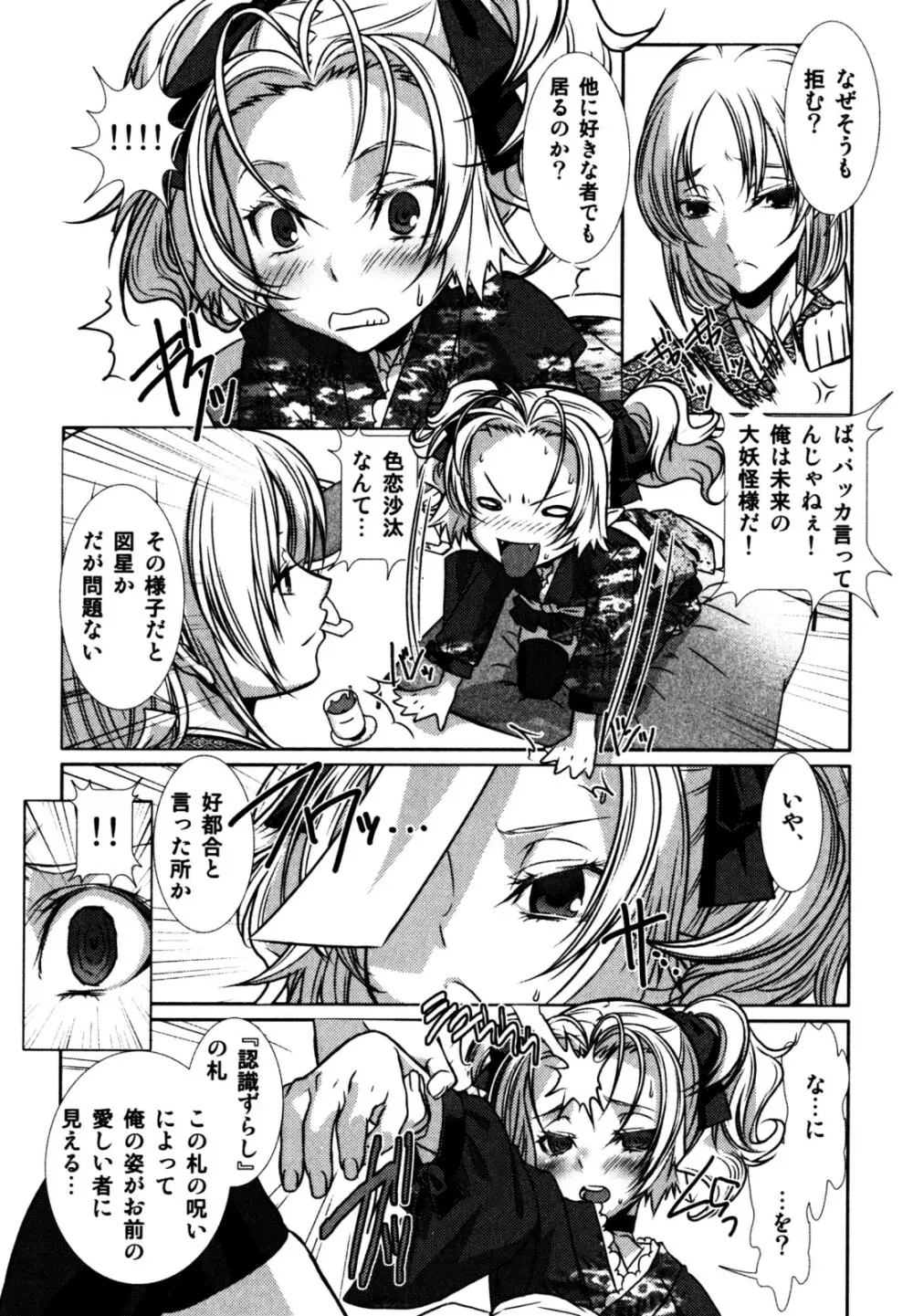 キャンディーぼーいず えろ☆しょた・6 Page.124