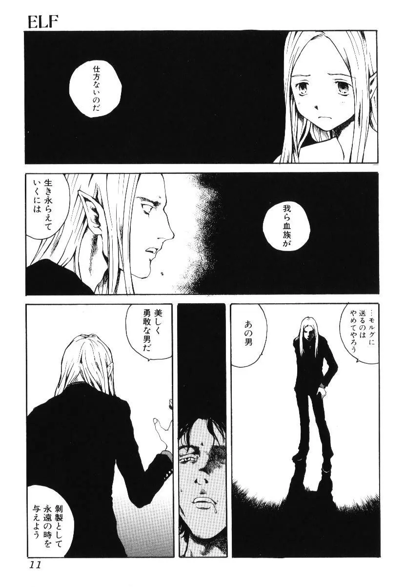 よせてあつめて Page.13