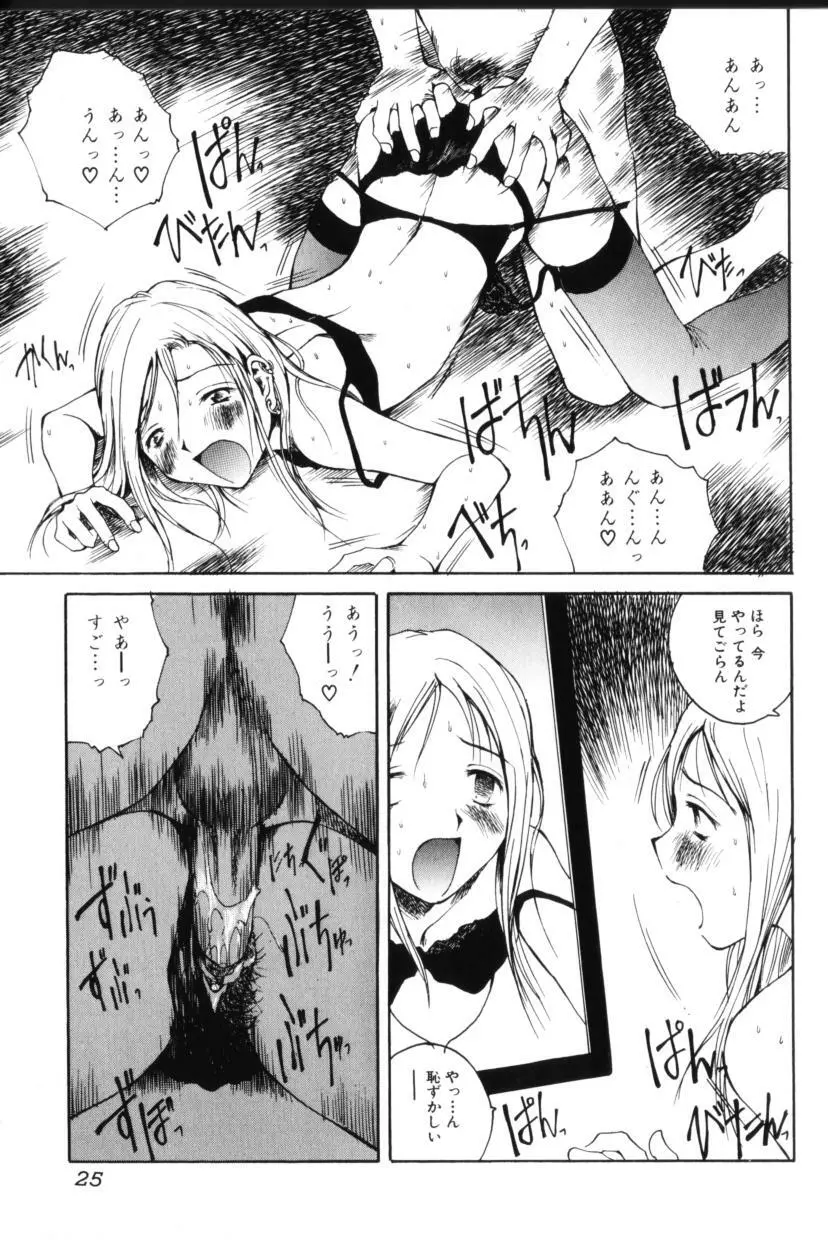 よせてあつめて Page.27