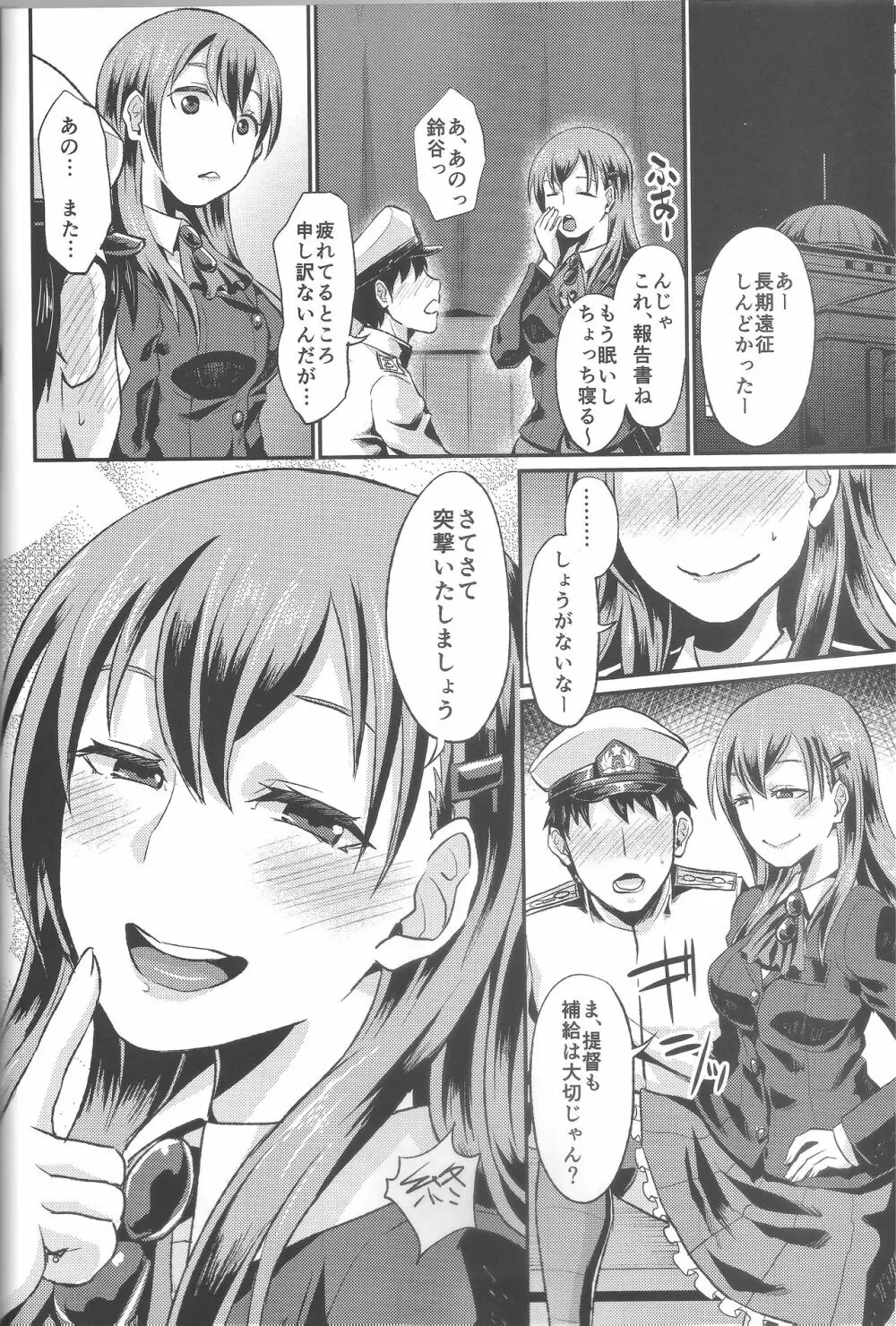 甲板ニーソでくっちゅくちゅ Page.19