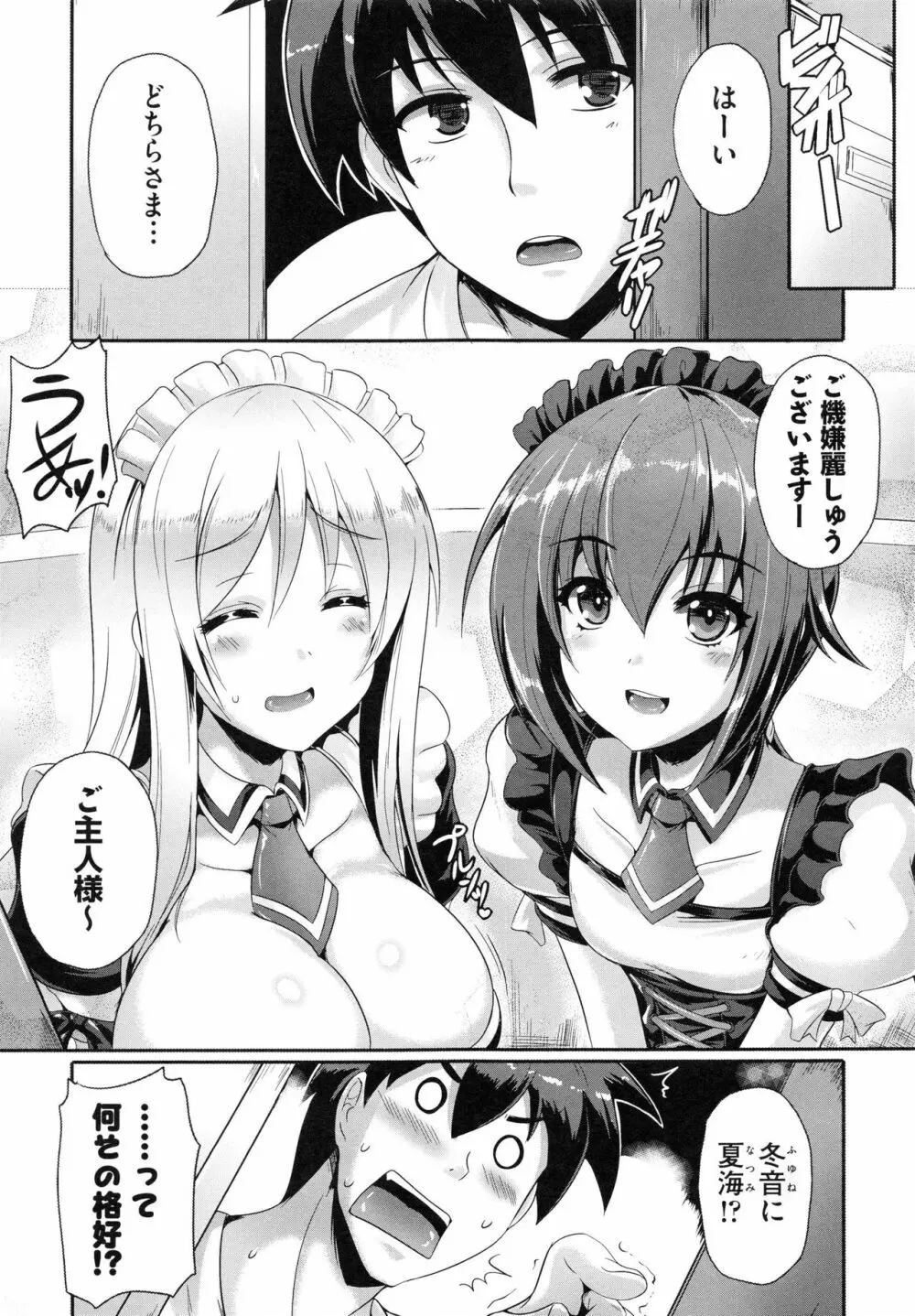 純愛メモリアル Page.35