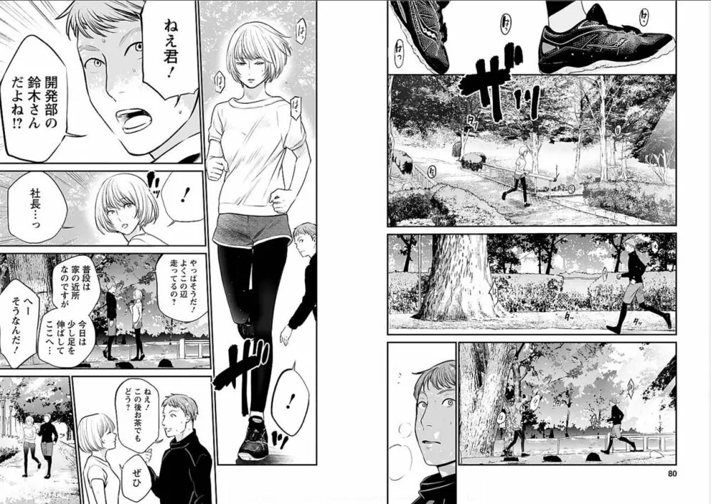 復讐の未亡人 Page.40