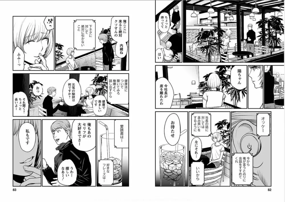 復讐の未亡人 Page.41