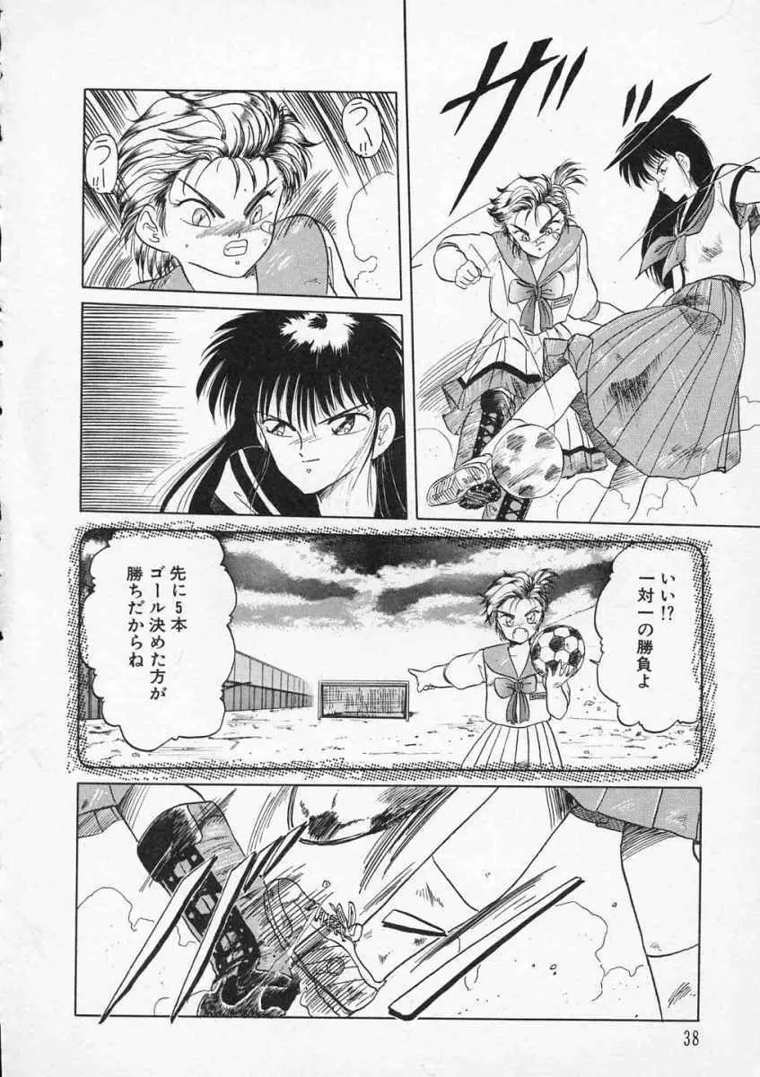 愛のスクールRAPE+2πr 第2巻 Page.41