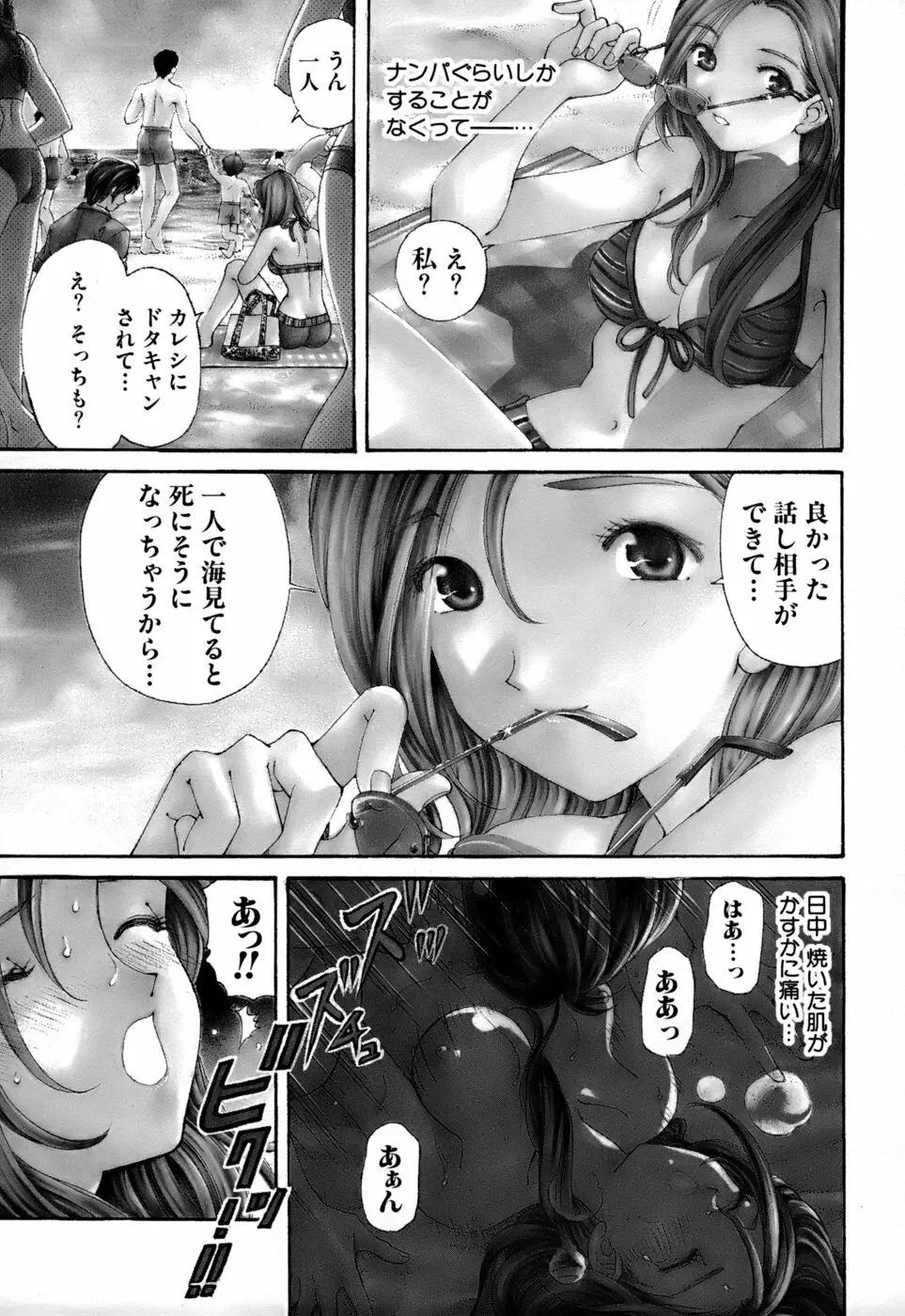 柔らかな肌 Page.142