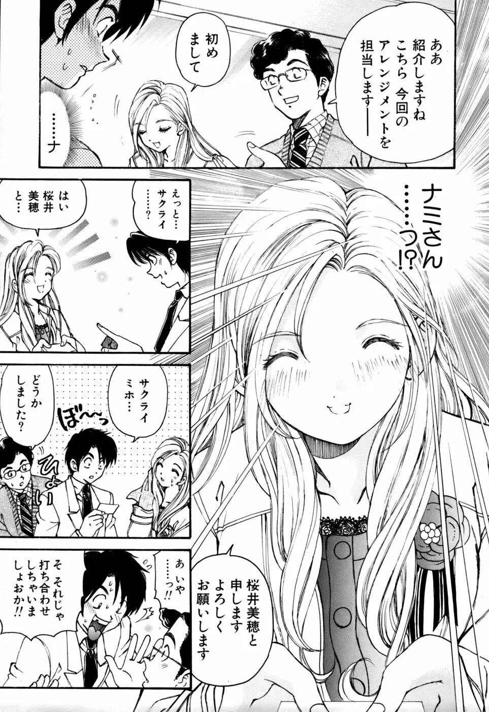 柔らかな肌 Page.146