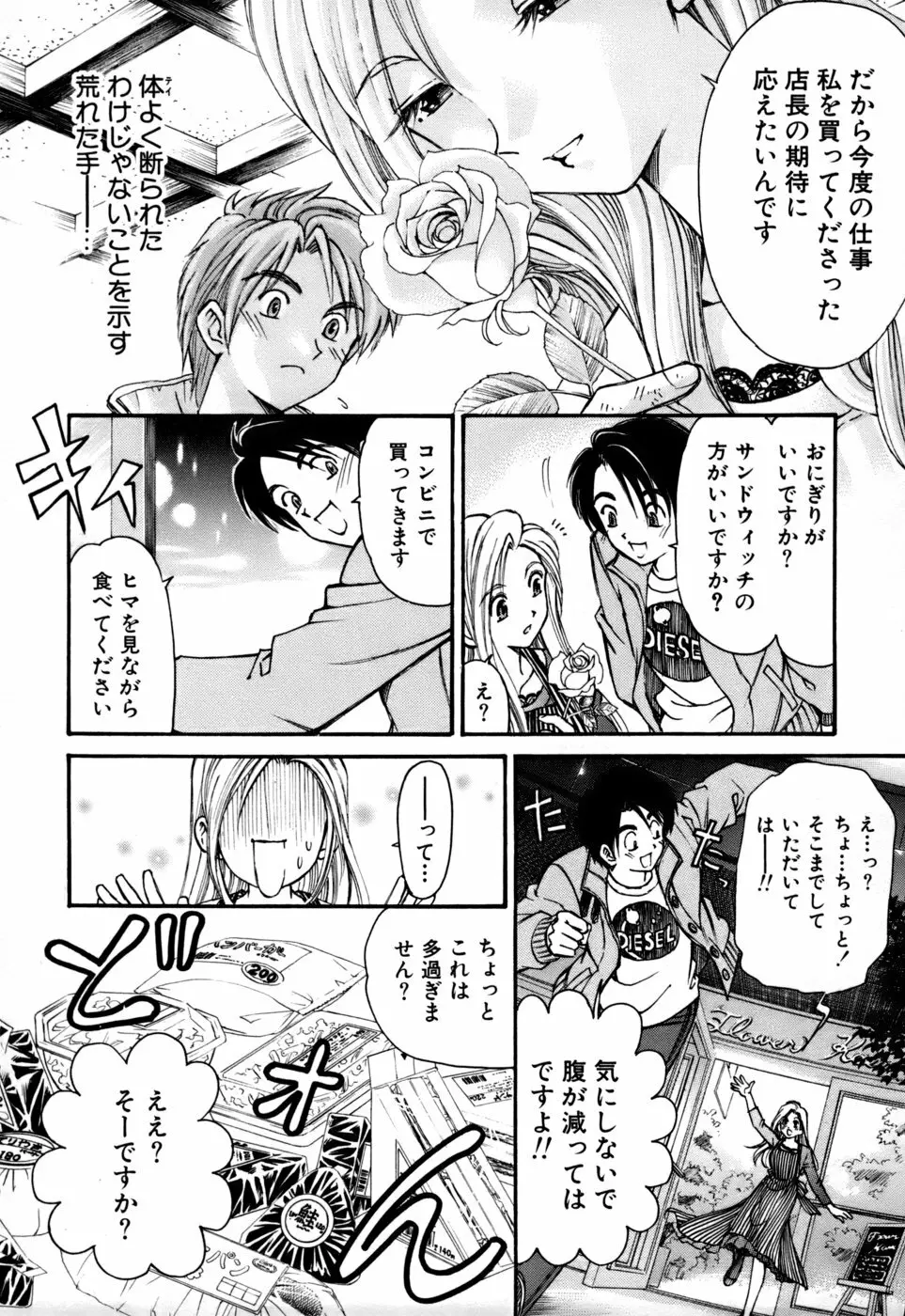 柔らかな肌 Page.151