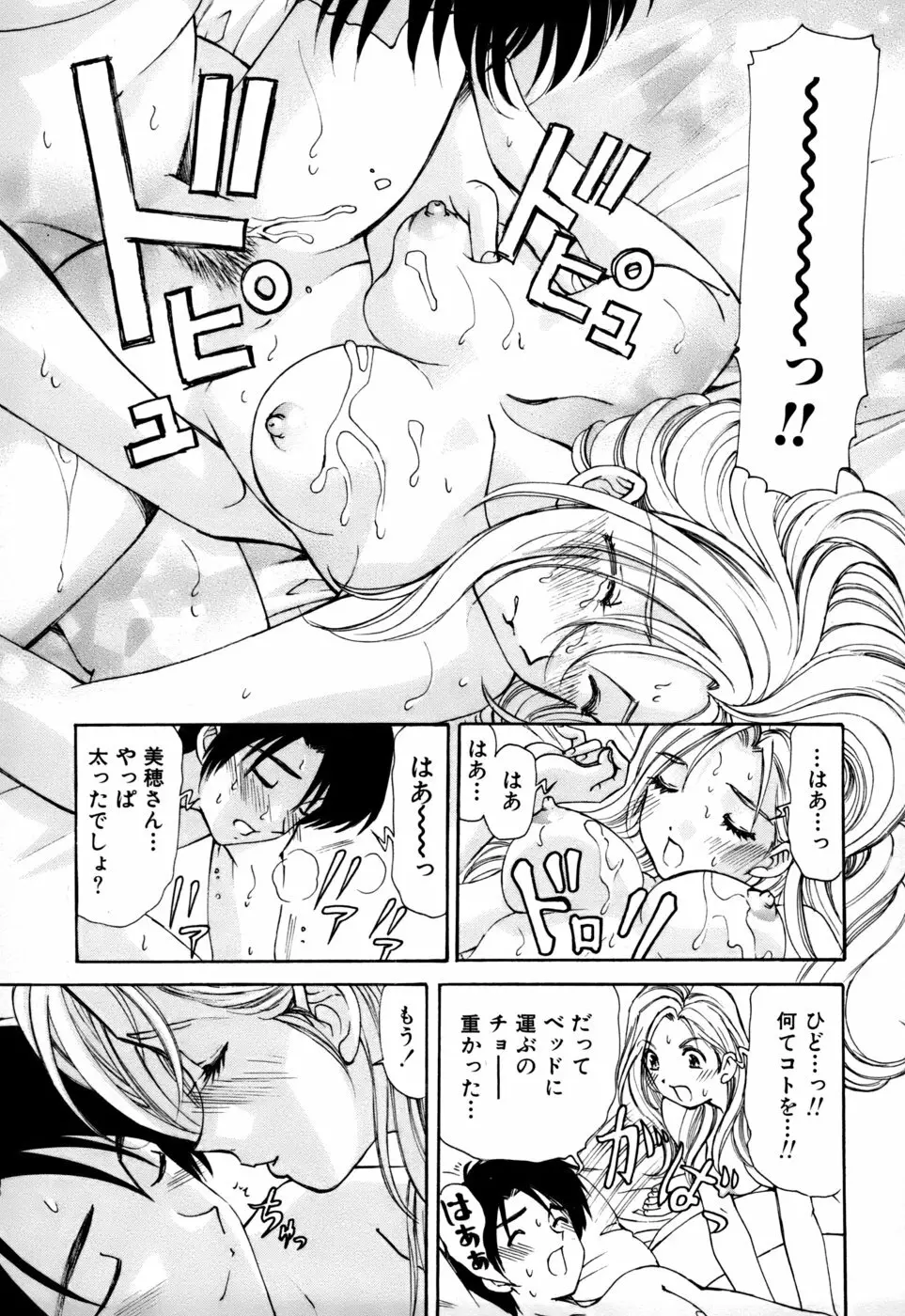 柔らかな肌 Page.174