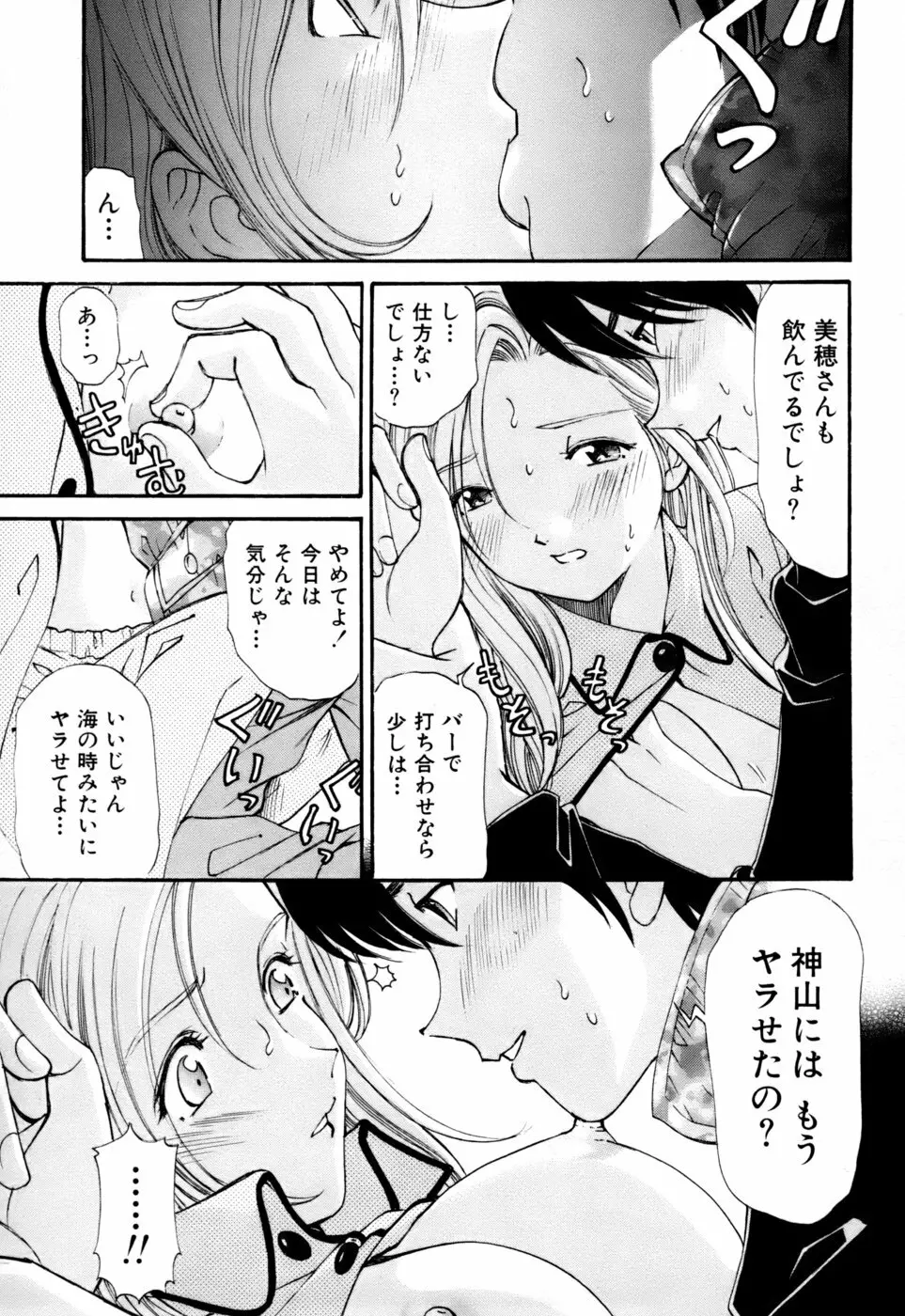 柔らかな肌 Page.186