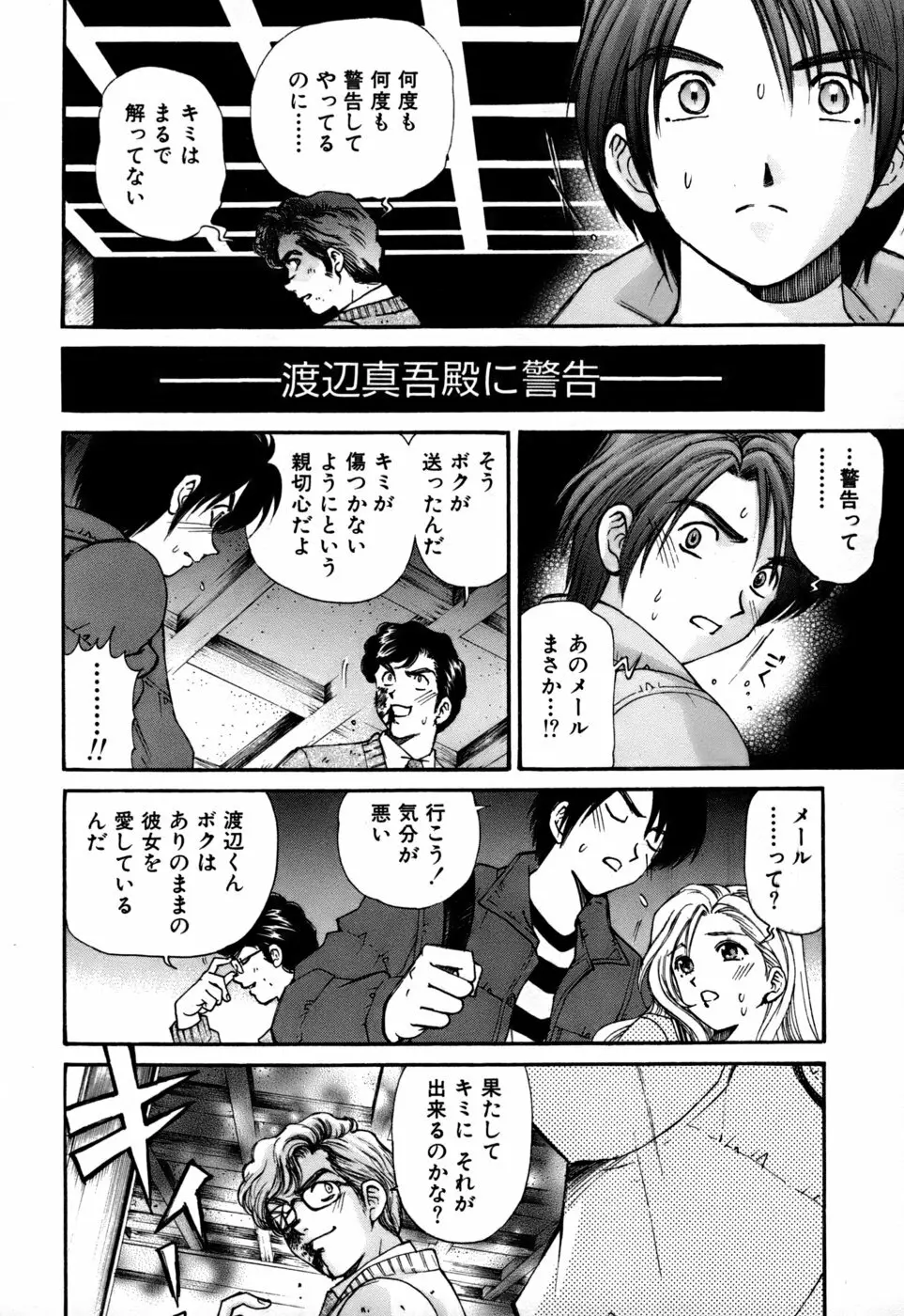 柔らかな肌 Page.197