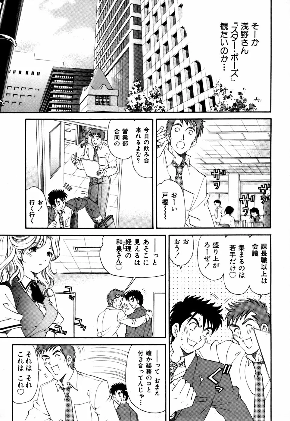 柔らかな肌 Page.32