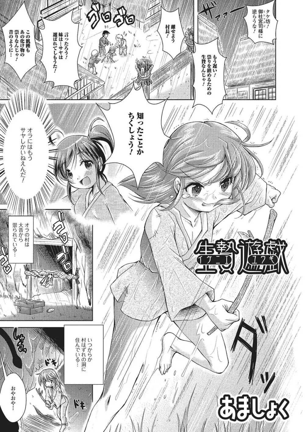 モンスター少女への欲情 Page.126