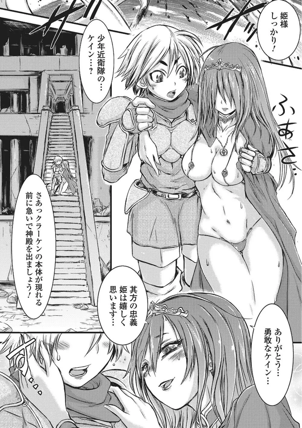 モンスター少女への欲情 Page.23