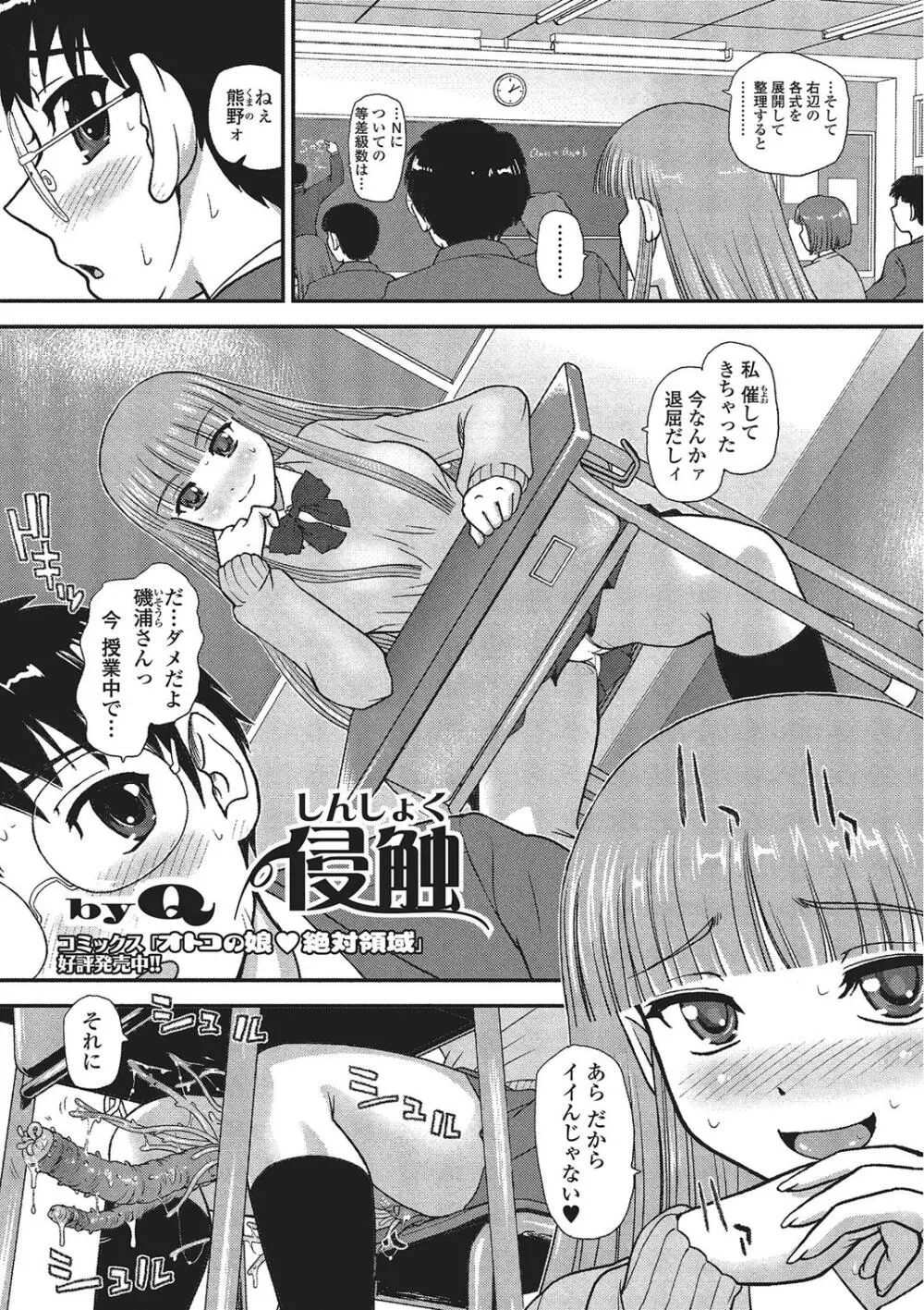 モンスター少女への欲情 Page.58