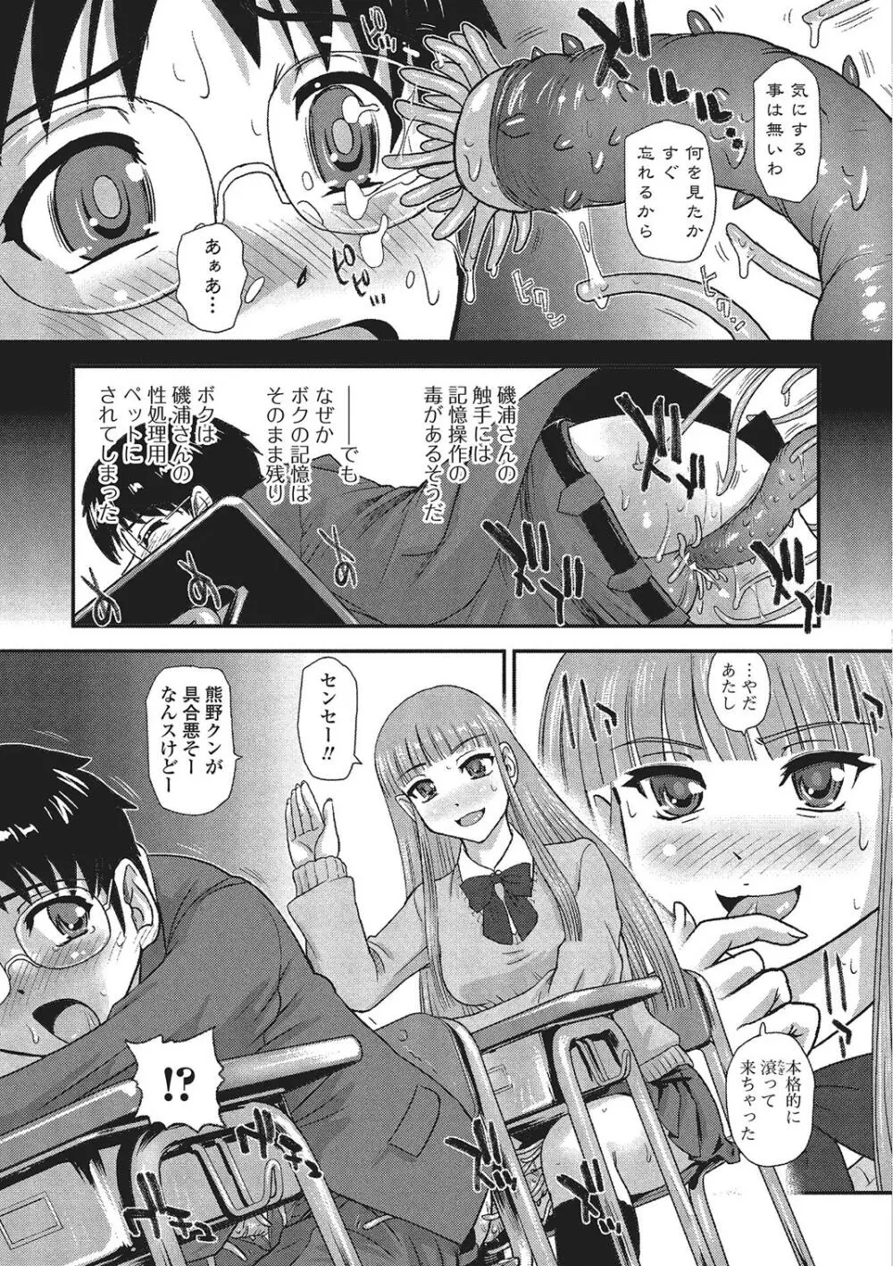 モンスター少女への欲情 Page.64