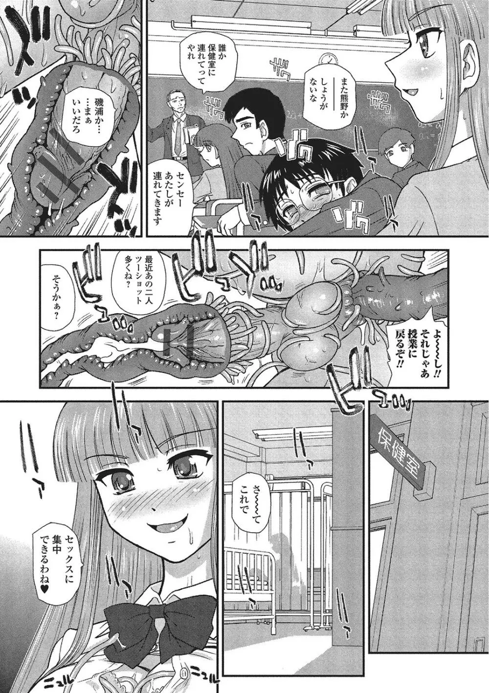 モンスター少女への欲情 Page.65
