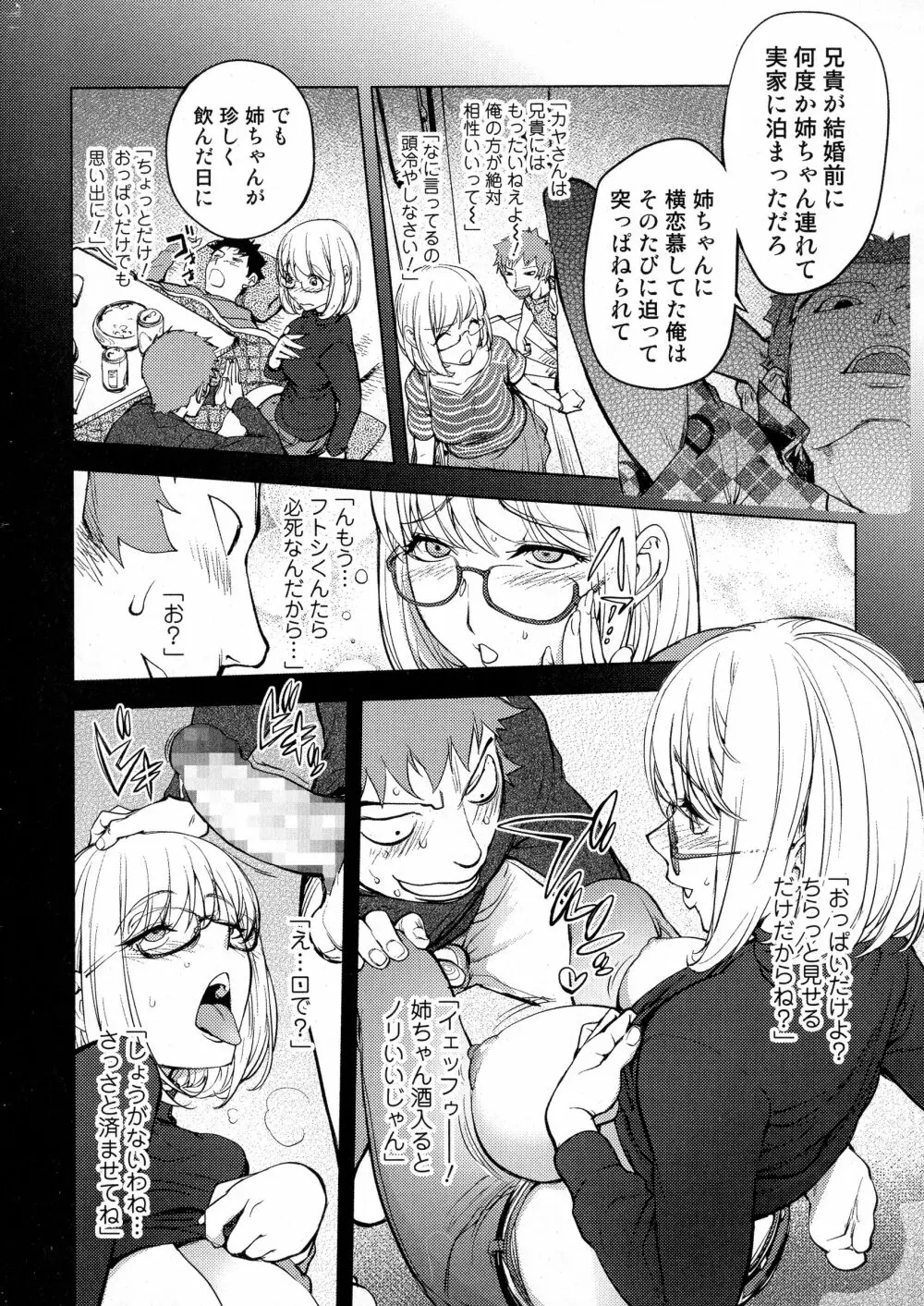 コミックジェシカ Vol.5 Page.106