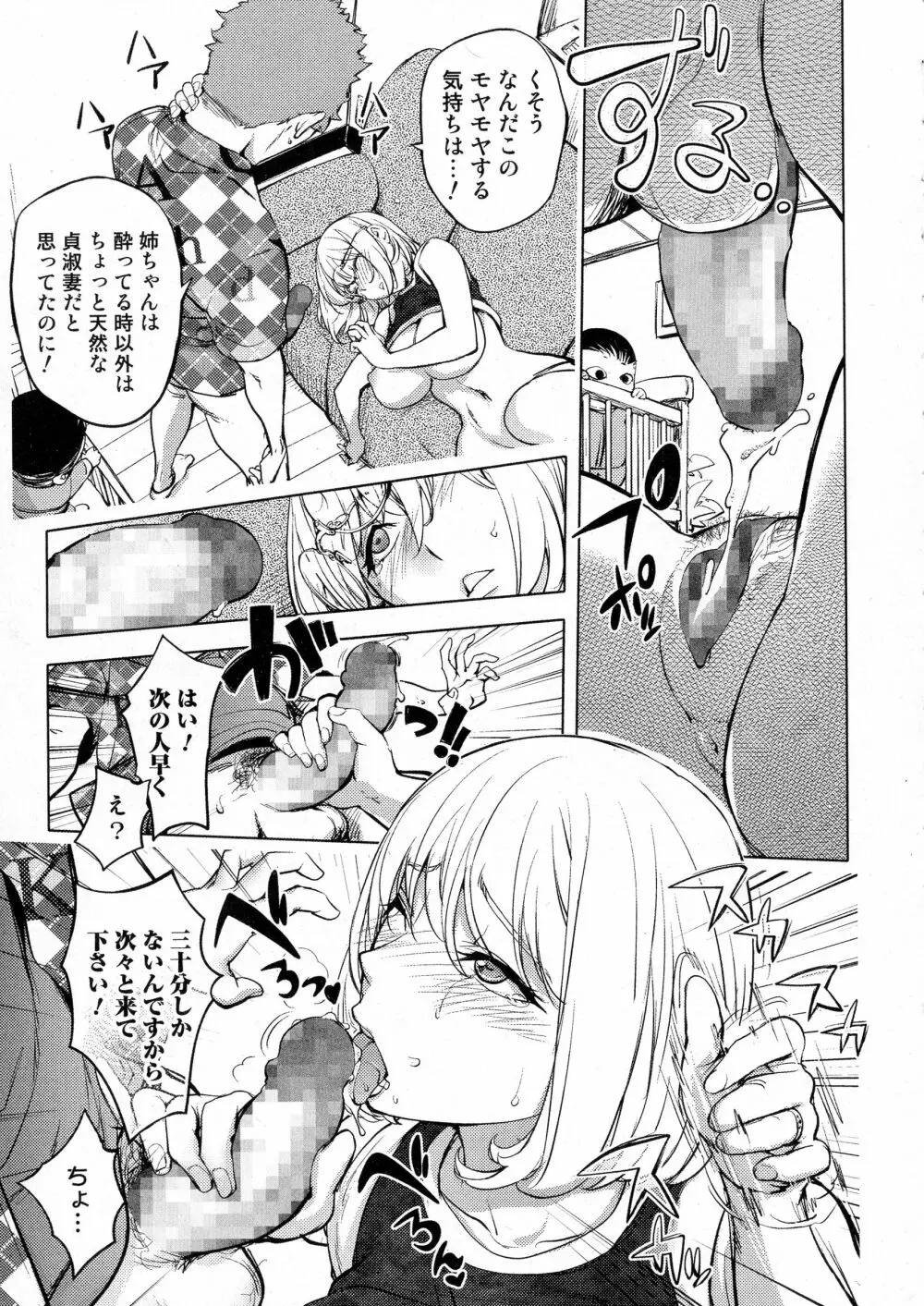 コミックジェシカ Vol.5 Page.113