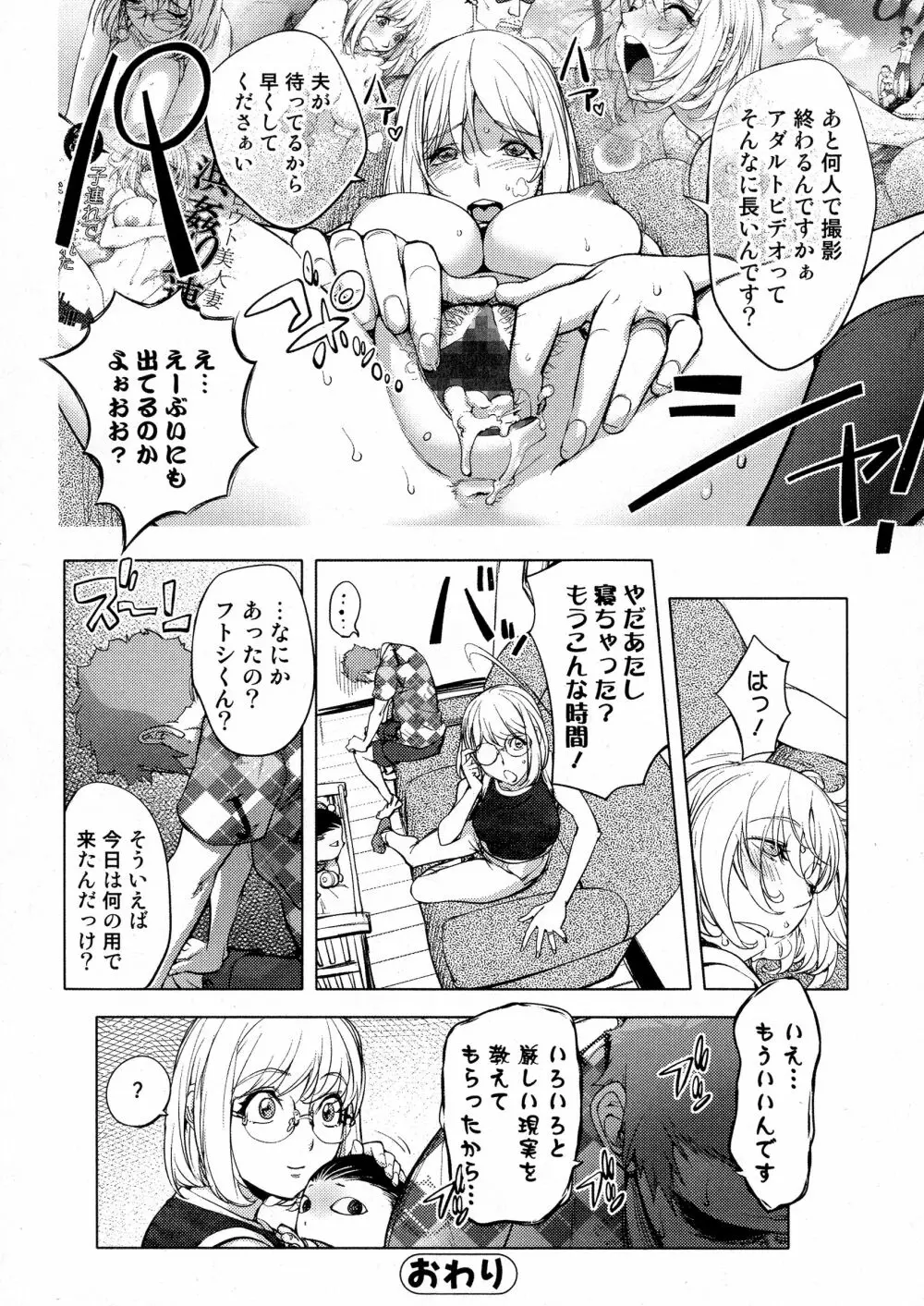 コミックジェシカ Vol.5 Page.118