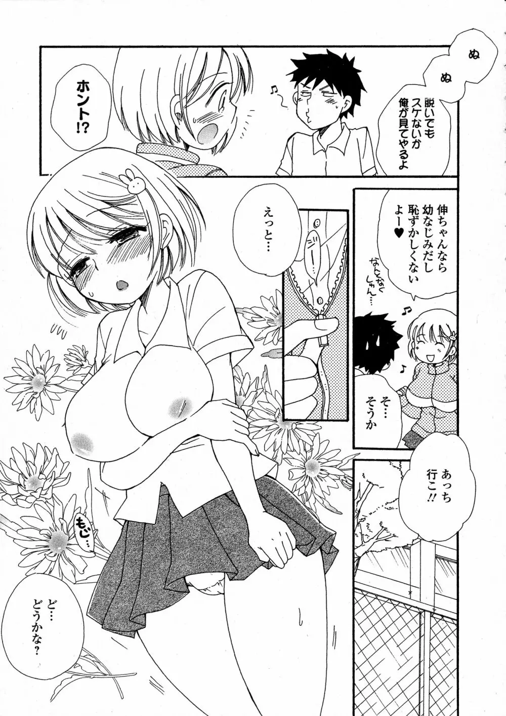 コミックジェシカ Vol.5 Page.121