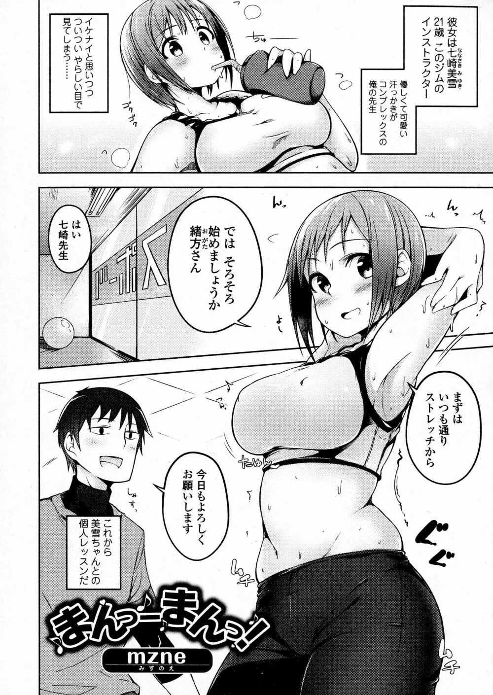 コミックジェシカ Vol.5 Page.216