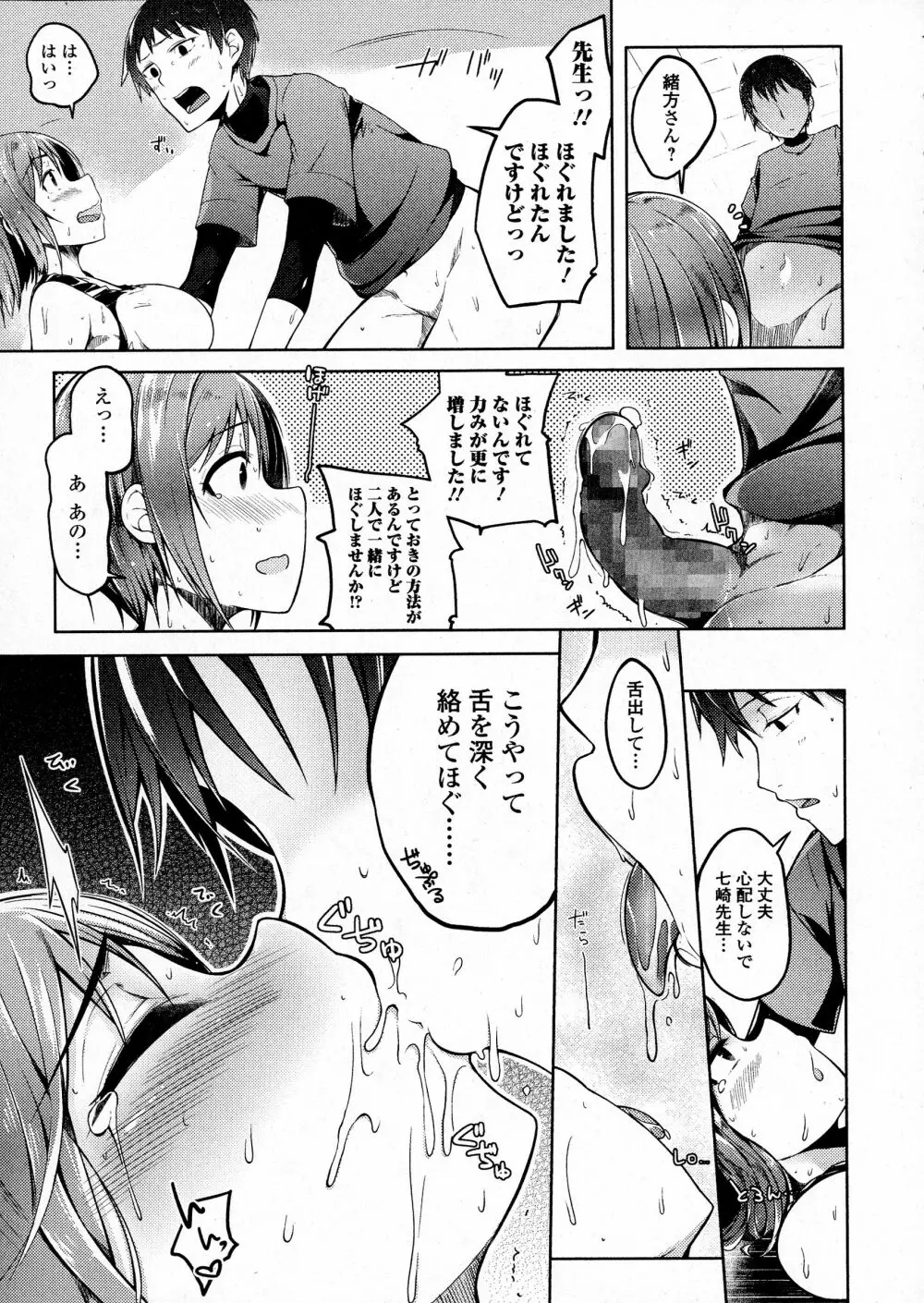 コミックジェシカ Vol.5 Page.225