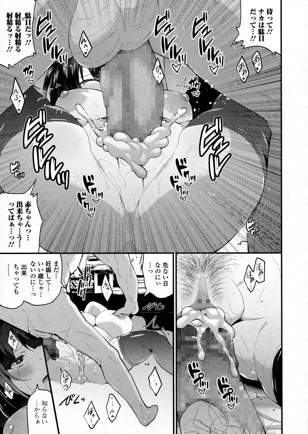 コミックジェシカ Vol.5 Page.249
