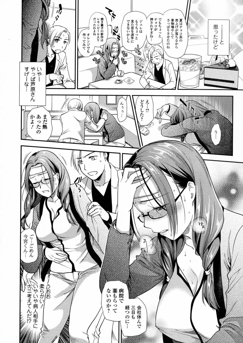 コミックジェシカ Vol.5 Page.46
