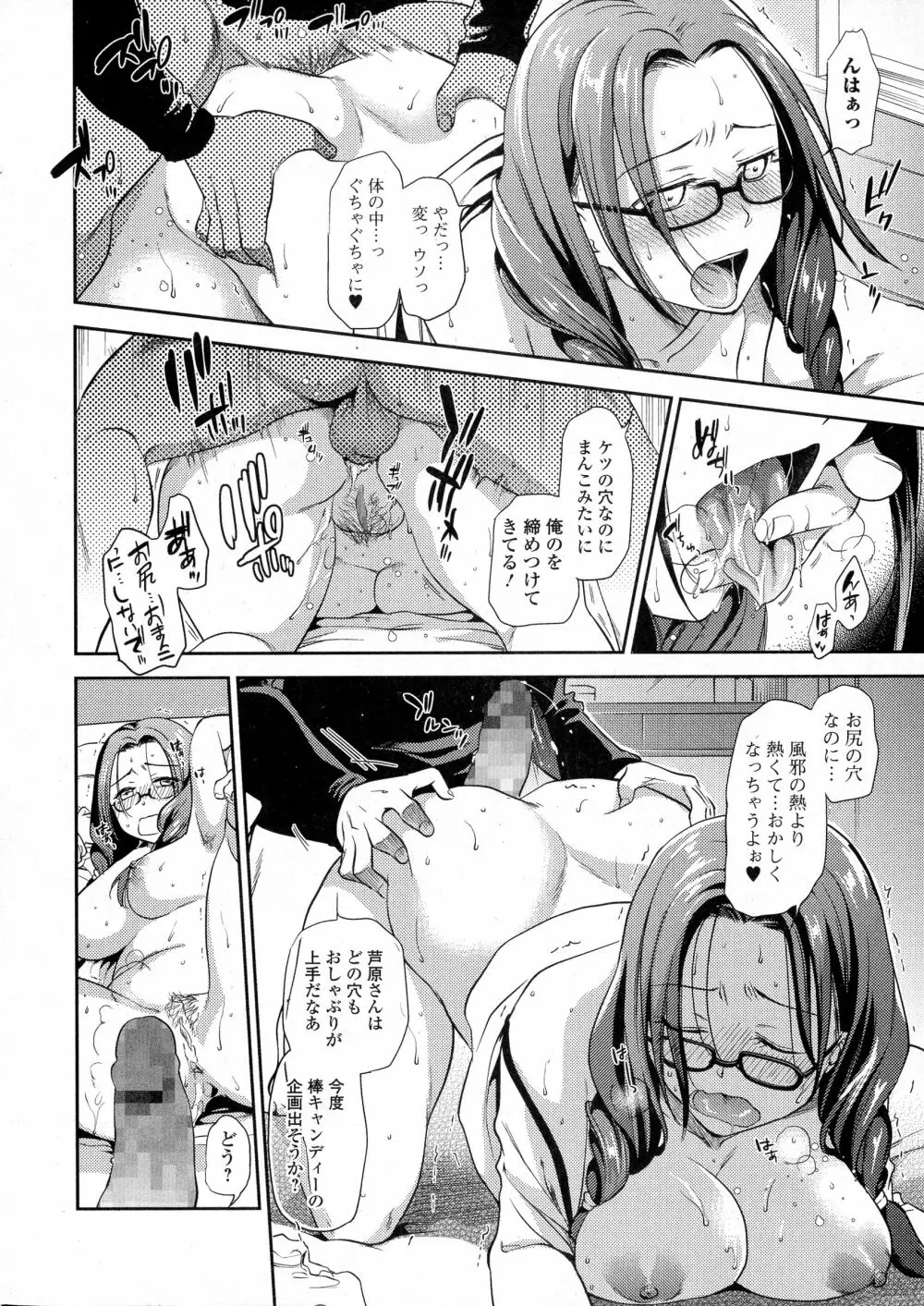 コミックジェシカ Vol.5 Page.58