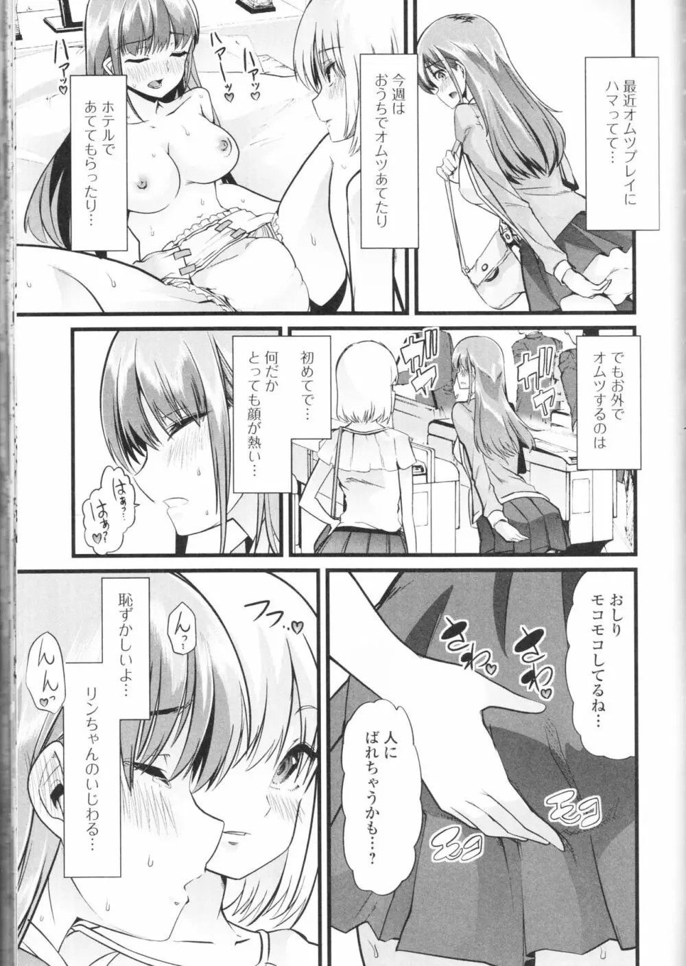 覗いてはいけないNEO! III Page.107