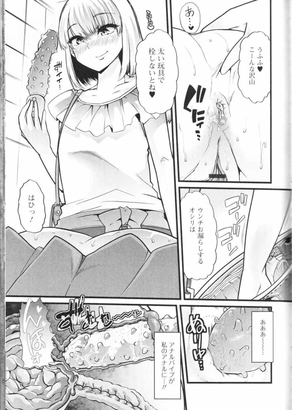 覗いてはいけないNEO! III Page.119