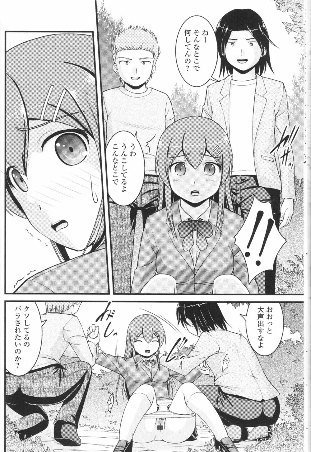 覗いてはいけないNEO! III Page.20