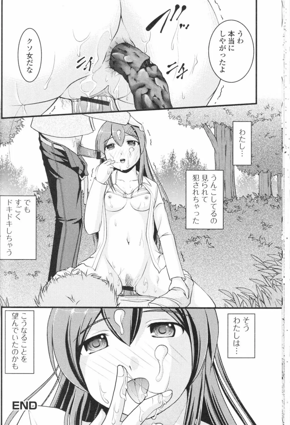 覗いてはいけないNEO! III Page.26