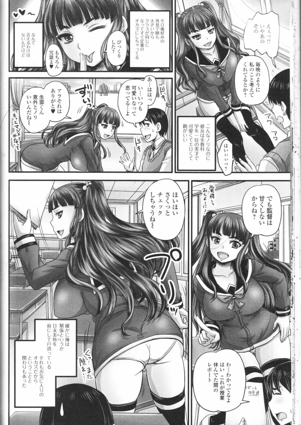 覗いてはいけないNEO! III Page.28