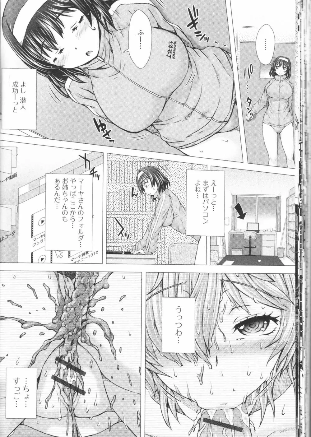 覗いてはいけないNEO! III Page.50