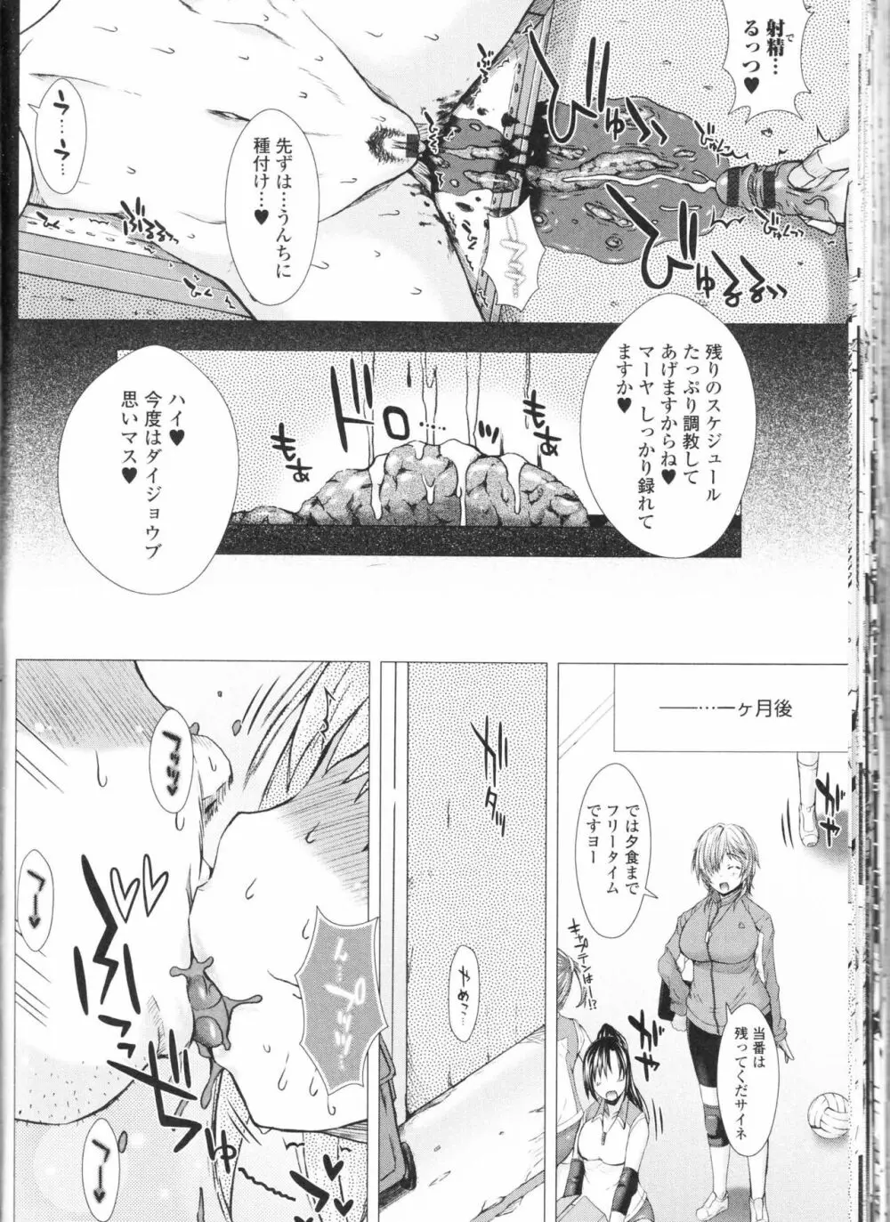 覗いてはいけないNEO! III Page.60