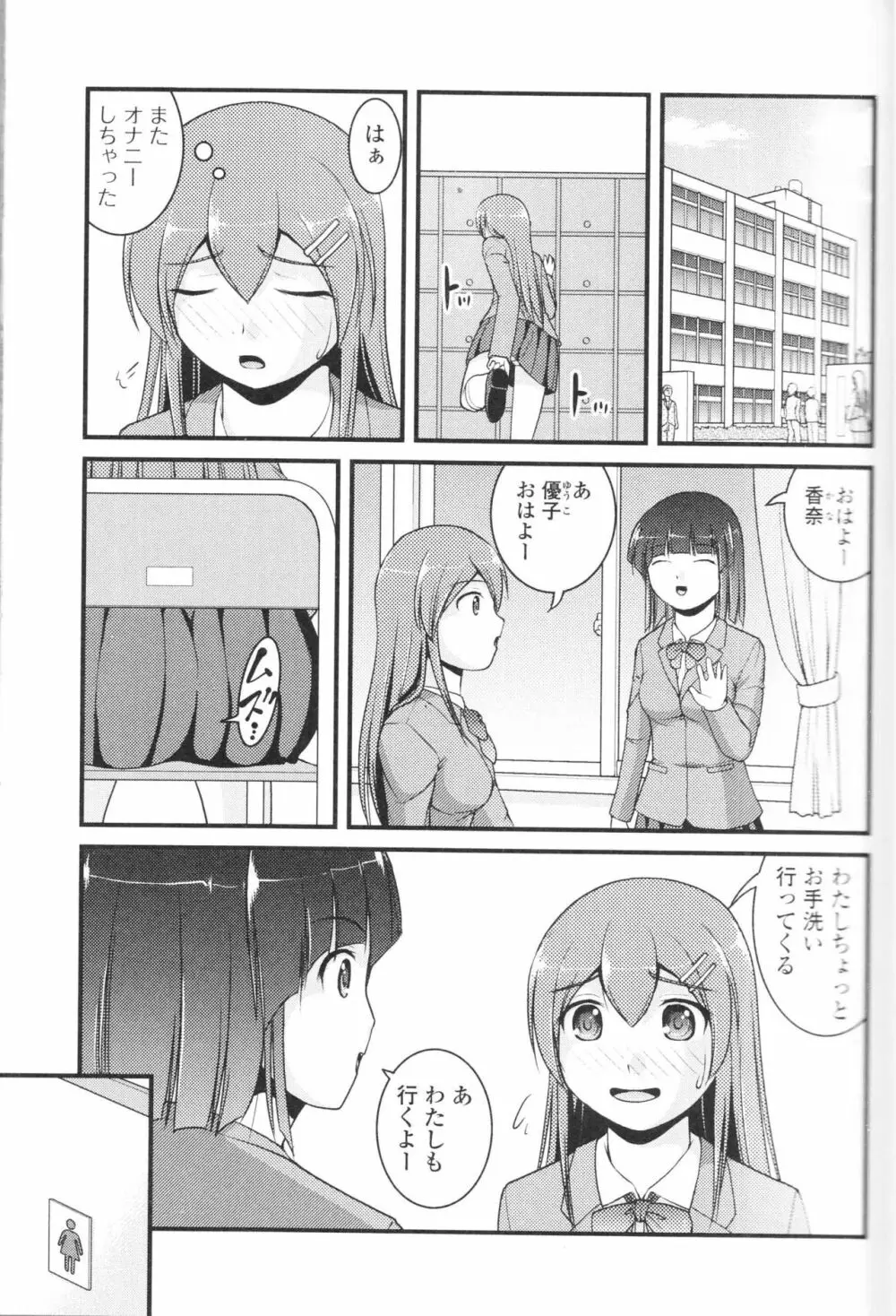 覗いてはいけないNEO! III Page.7