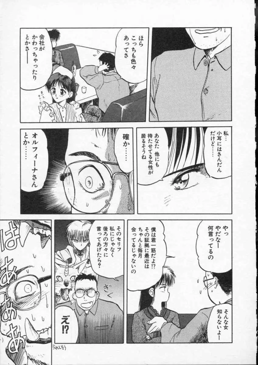 愛のスクールRAPE+2πr 第4巻 Page.171