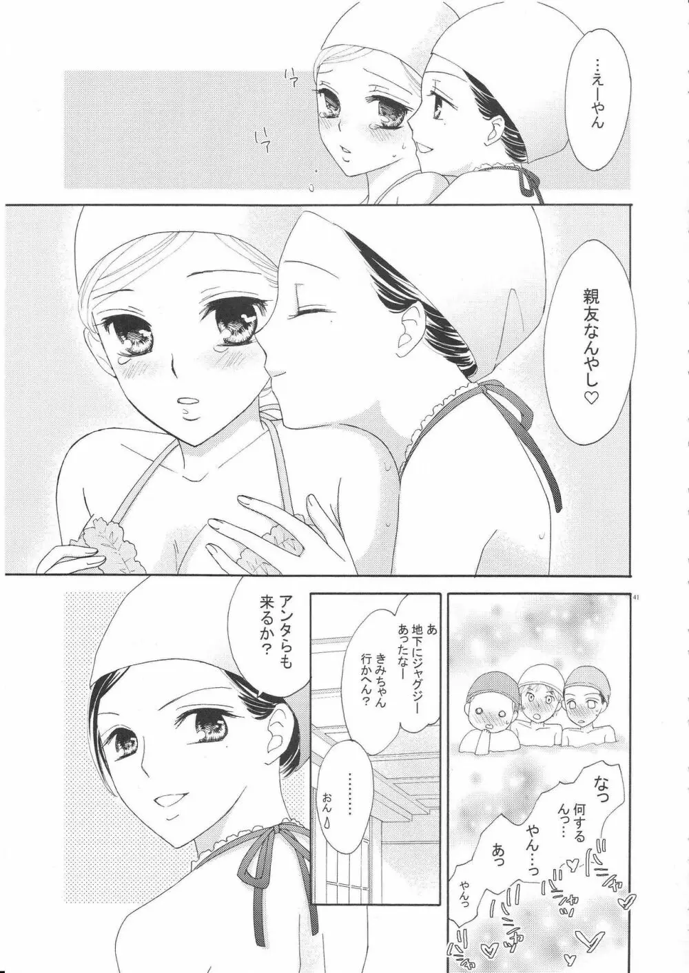 百合とビキニ Page.40