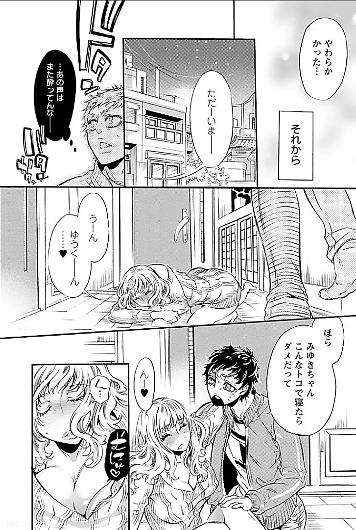 ヤレる義姉 Page.14