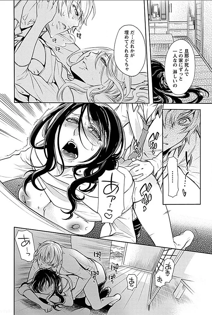 隣室で義姉がエロい声を出しているのでこれからハメに行こうと思う 4 Page.13