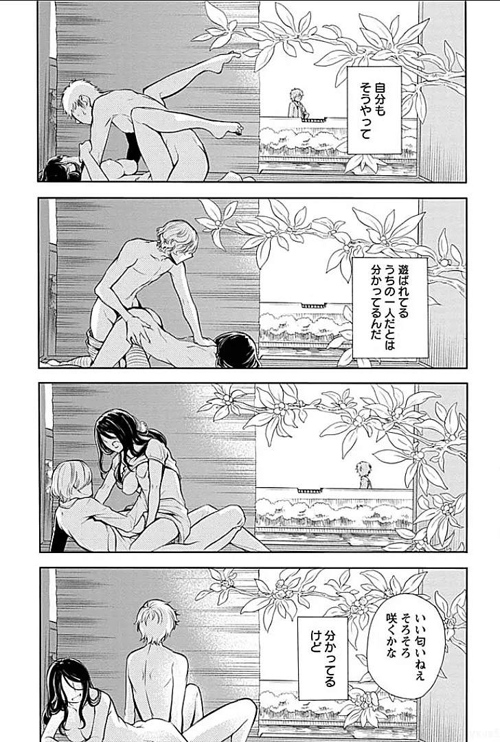 隣室で義姉がエロい声を出しているのでこれからハメに行こうと思う 4 Page.18