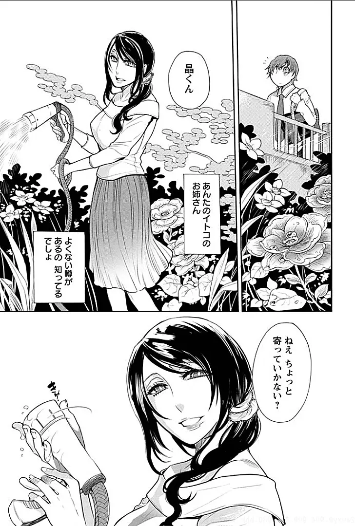 隣室で義姉がエロい声を出しているのでこれからハメに行こうと思う 4 Page.6