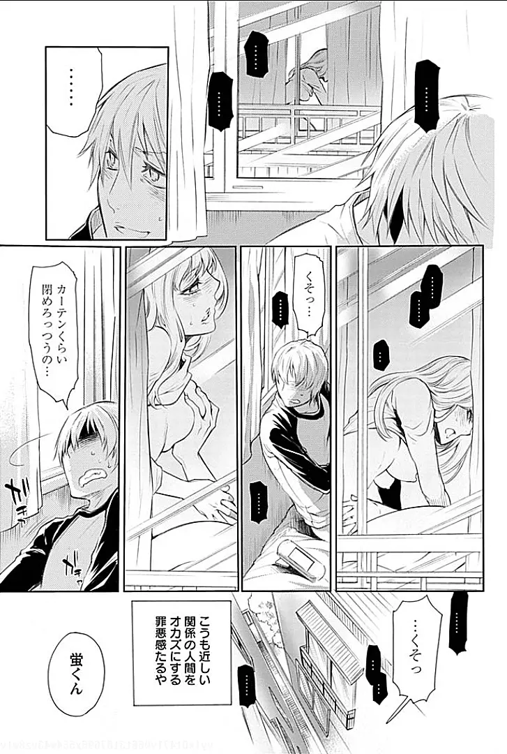 隣室で義姉がエロい声を出しているのでこれからハメに行こうと思う 3 Page.6